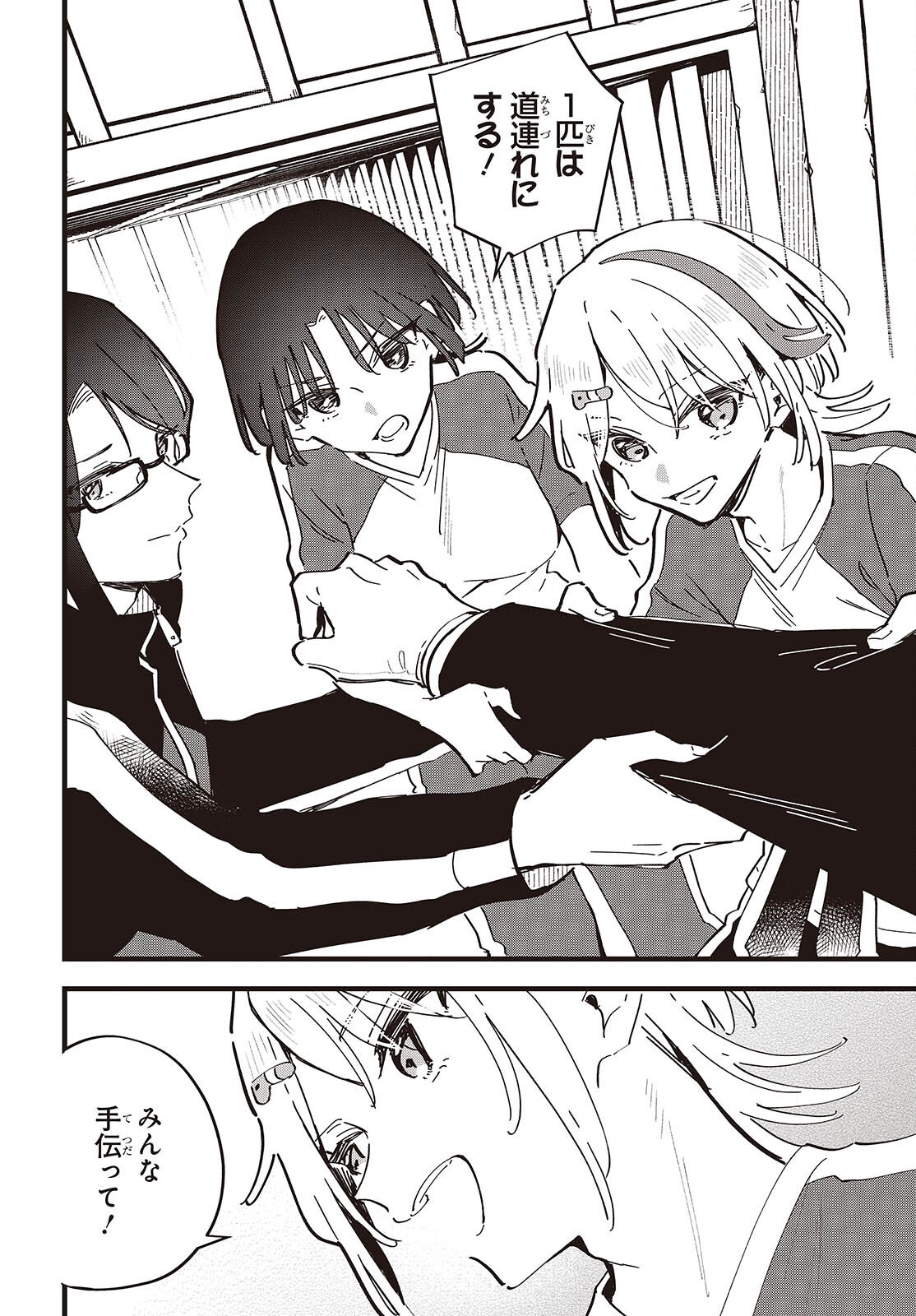 Kimi no Negai ga Kanau made Chapter 11 25ページ