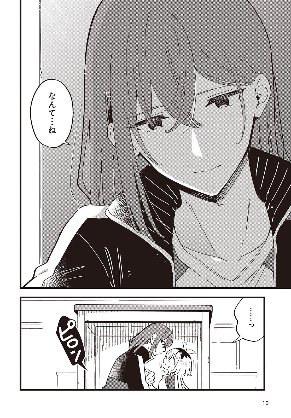 Kimi no Negai ga Kanau made Chapter 11 7ページ