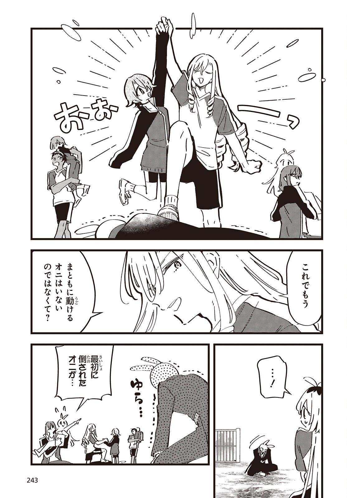 Kimi no Negai ga Kanau made Chapter 12 13ページ
