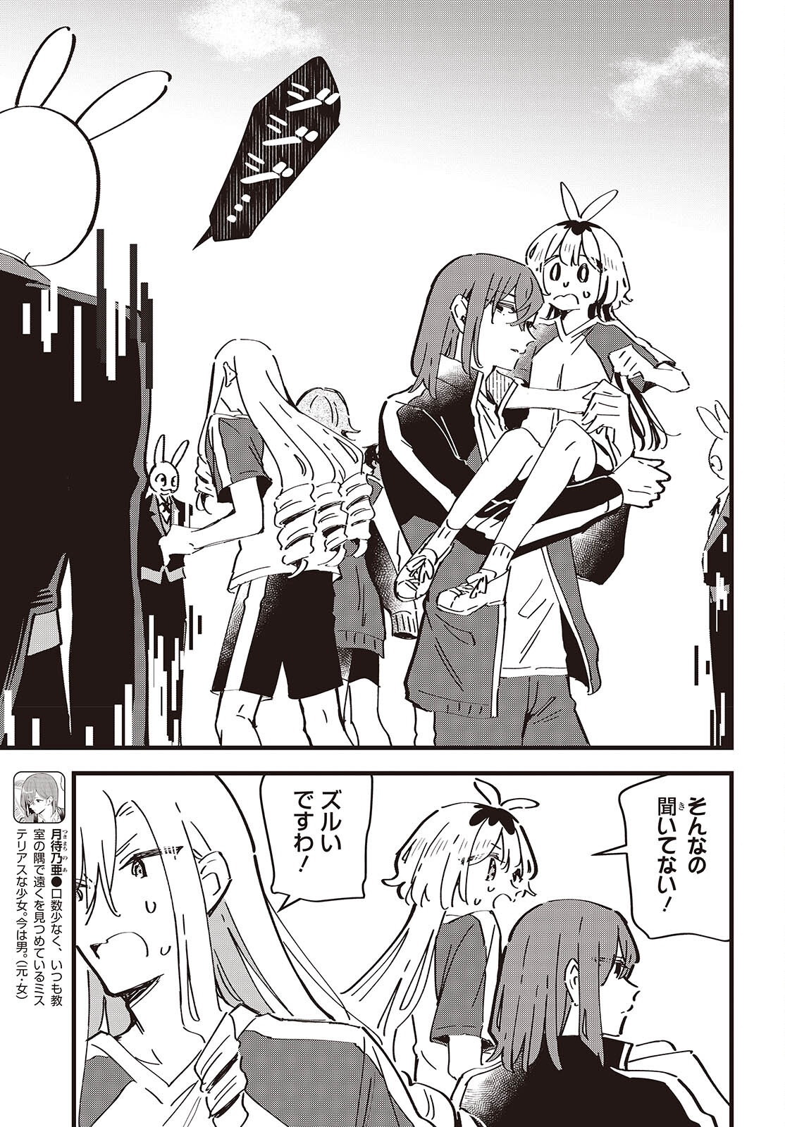 Kimi no Negai ga Kanau made Chapter 12 15ページ