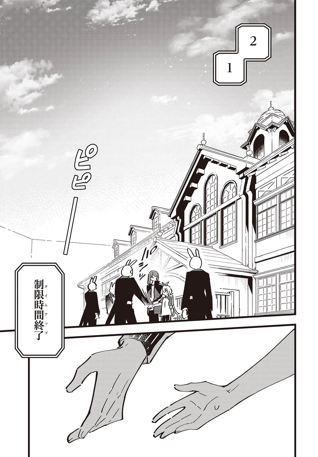 Kimi no Negai ga Kanau made Chapter 12 19ページ