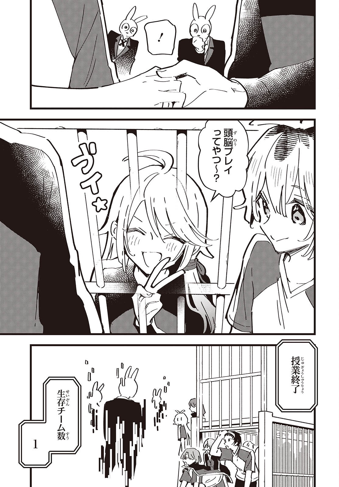 Kimi no Negai ga Kanau made Chapter 12 21ページ