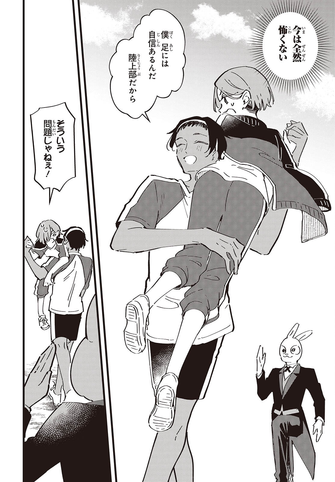 Kimi no Negai ga Kanau made Chapter 12 6ページ