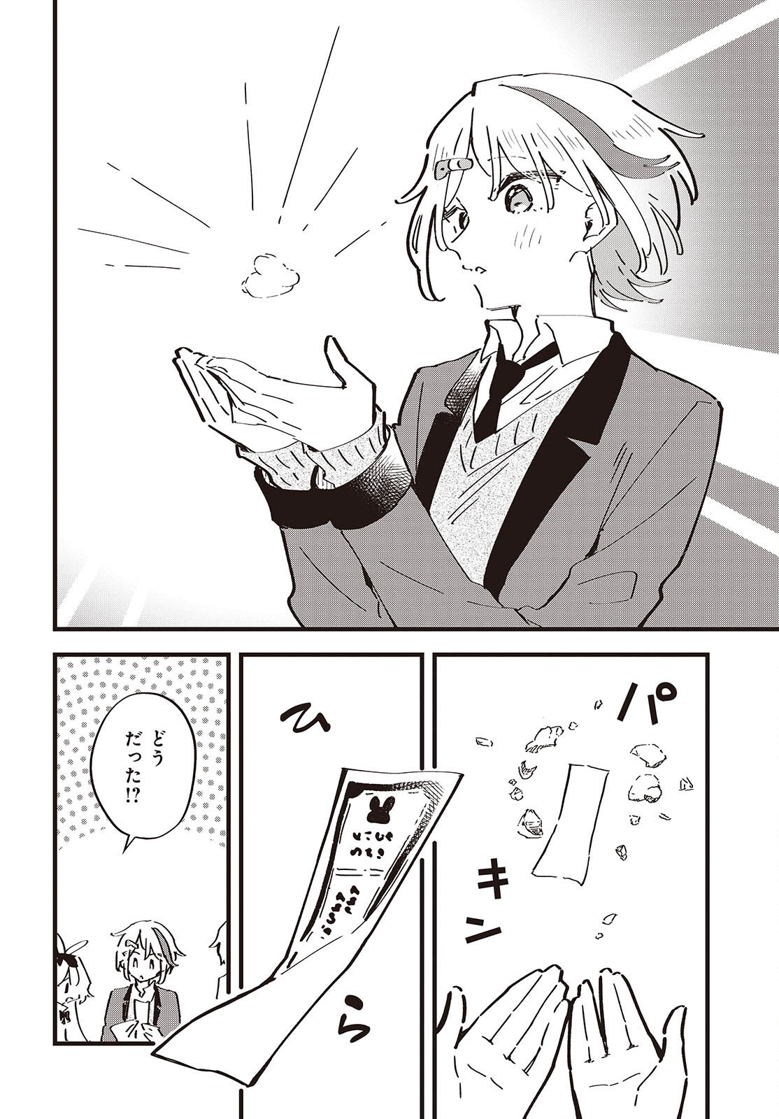 Kimi no Negai ga Kanau made Chapter 13 16ページ