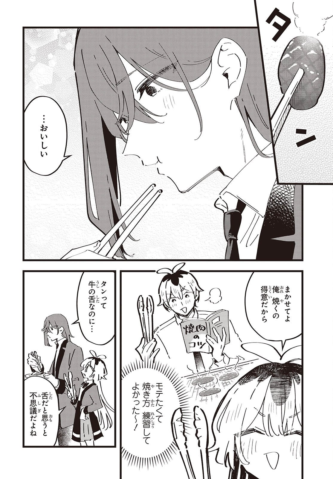 Kimi no Negai ga Kanau made Chapter 13 4ページ