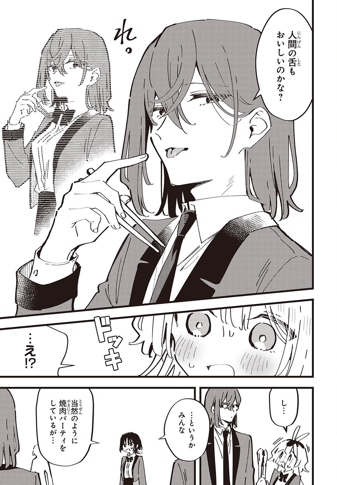 Kimi no Negai ga Kanau made Chapter 13 5ページ