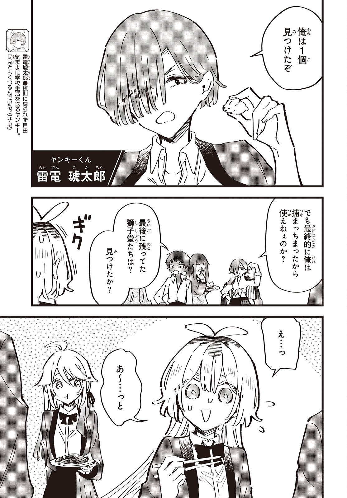 Kimi no Negai ga Kanau made Chapter 13 9ページ