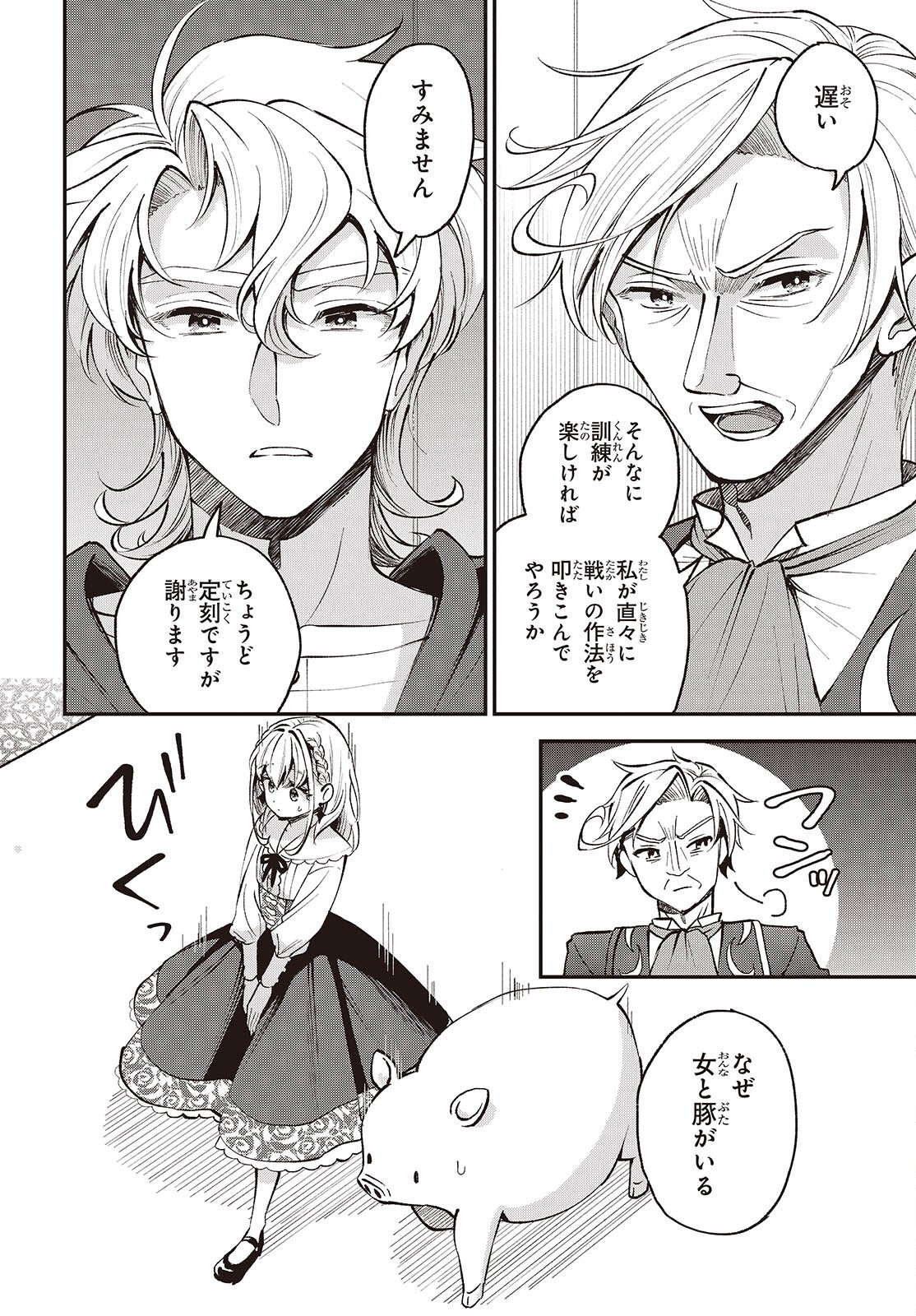 Buta no Liver wa Kanetsu Shiro Chapter 51 2ページ