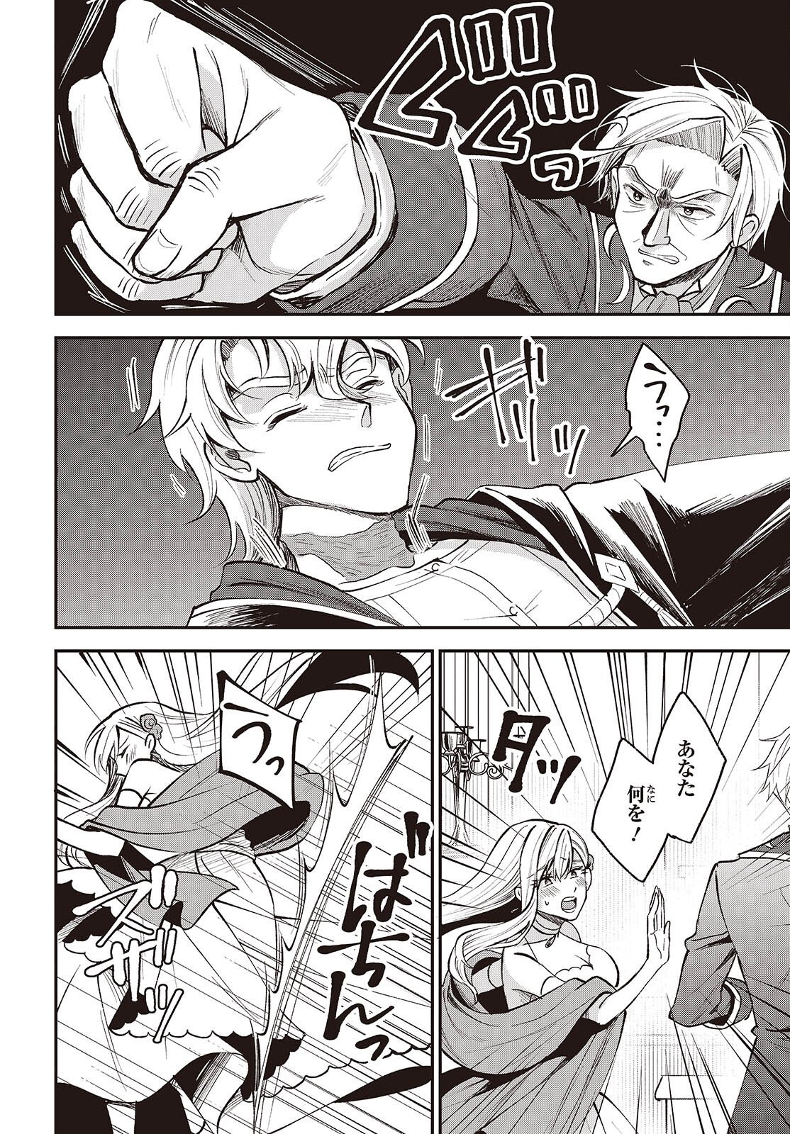 Buta no Liver wa Kanetsu Shiro Chapter 51 12ページ