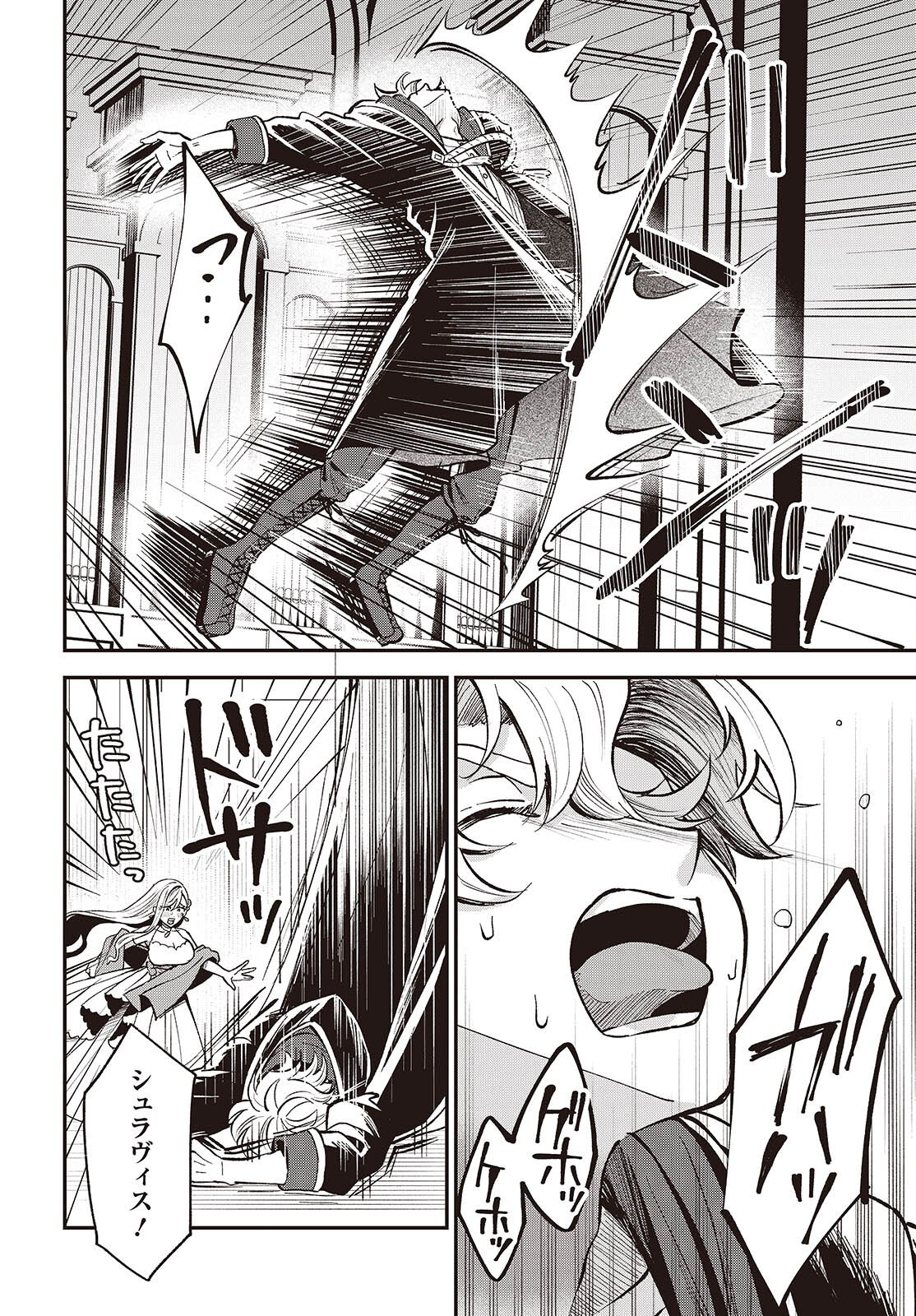 Buta no Liver wa Kanetsu Shiro Chapter 51 16ページ