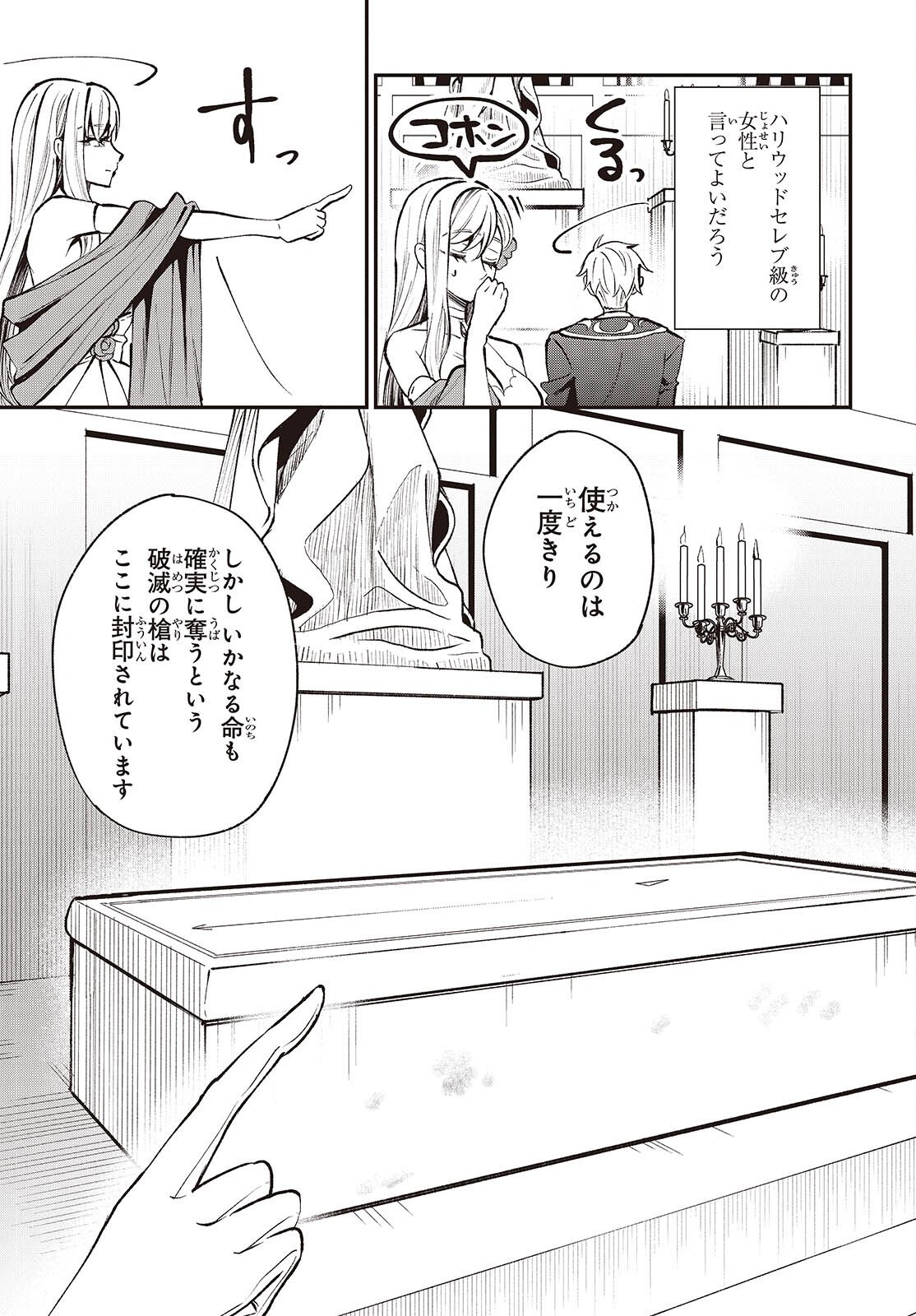 Buta no Liver wa Kanetsu Shiro Chapter 51 5ページ
