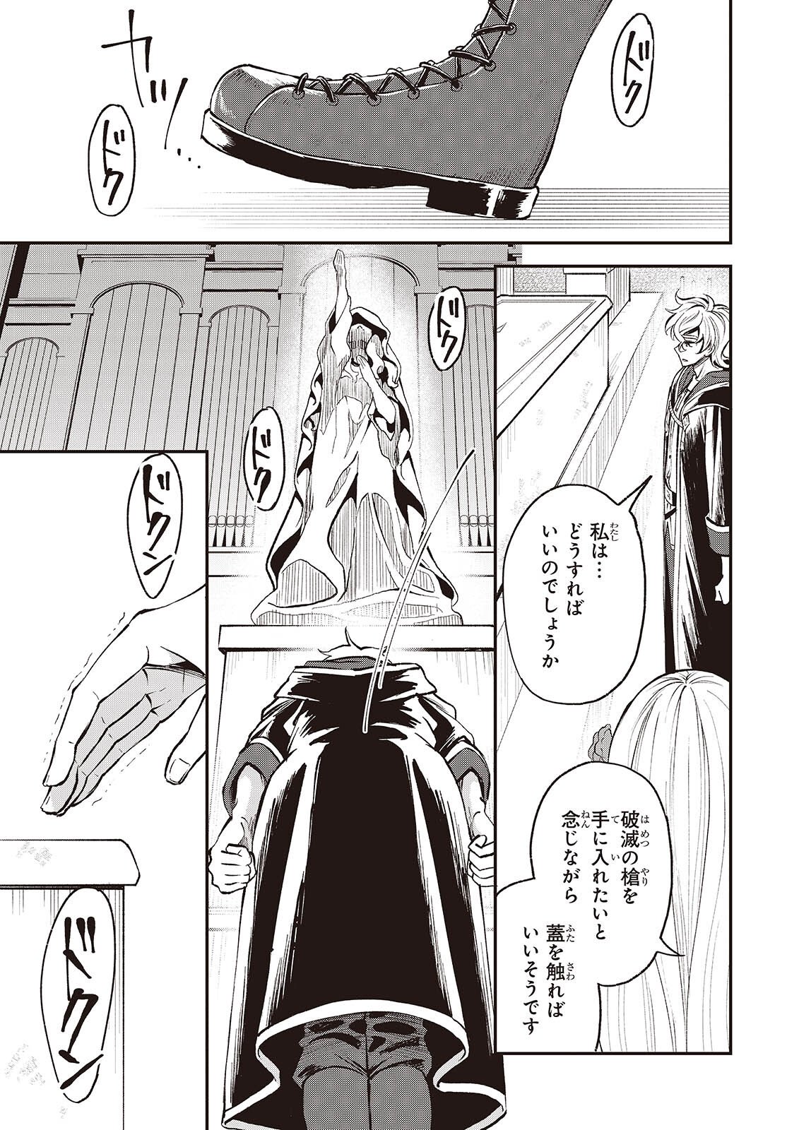 Buta no Liver wa Kanetsu Shiro Chapter 51 7ページ
