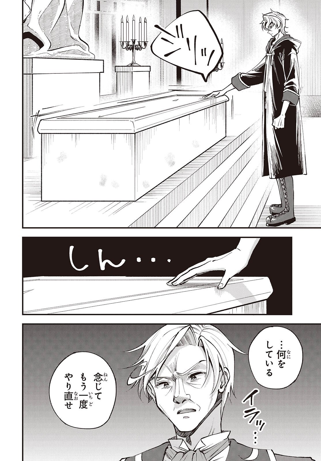 Buta no Liver wa Kanetsu Shiro Chapter 51 8ページ