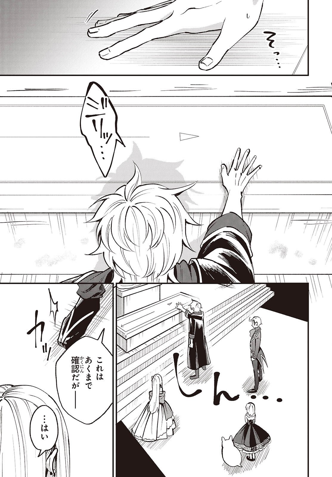 Buta no Liver wa Kanetsu Shiro Chapter 51 9ページ