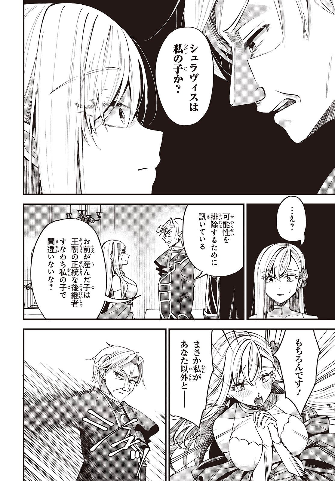 Buta no Liver wa Kanetsu Shiro Chapter 51 10ページ