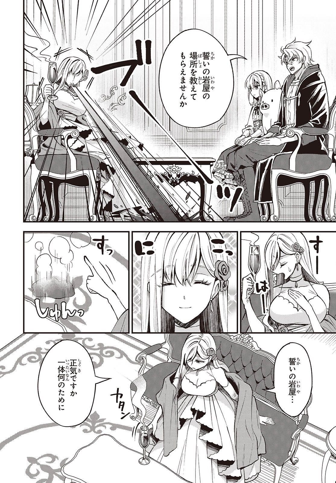Buta no Liver wa Kanetsu Shiro Chapter 52 24ページ