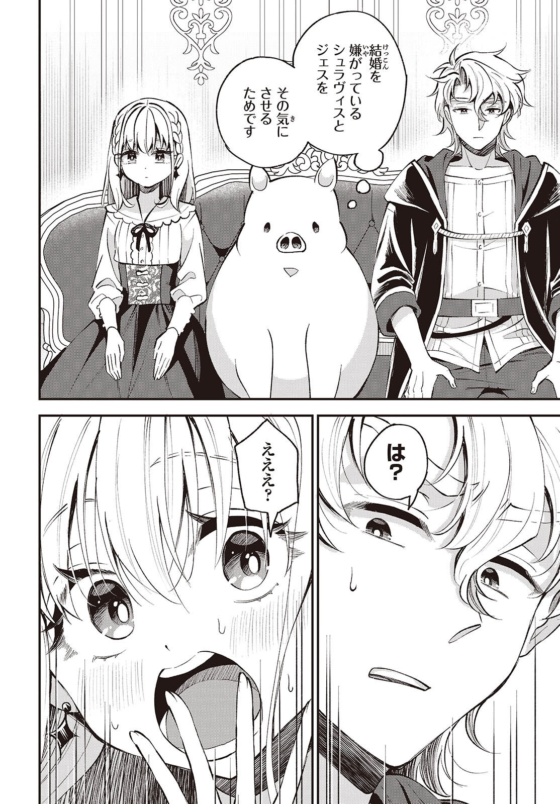 Buta no Liver wa Kanetsu Shiro Chapter 52 28ページ