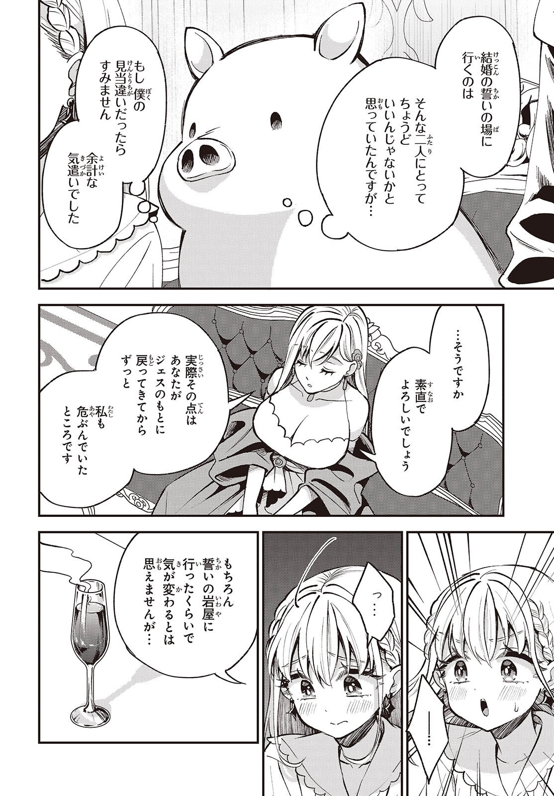 Buta no Liver wa Kanetsu Shiro Chapter 52 30ページ
