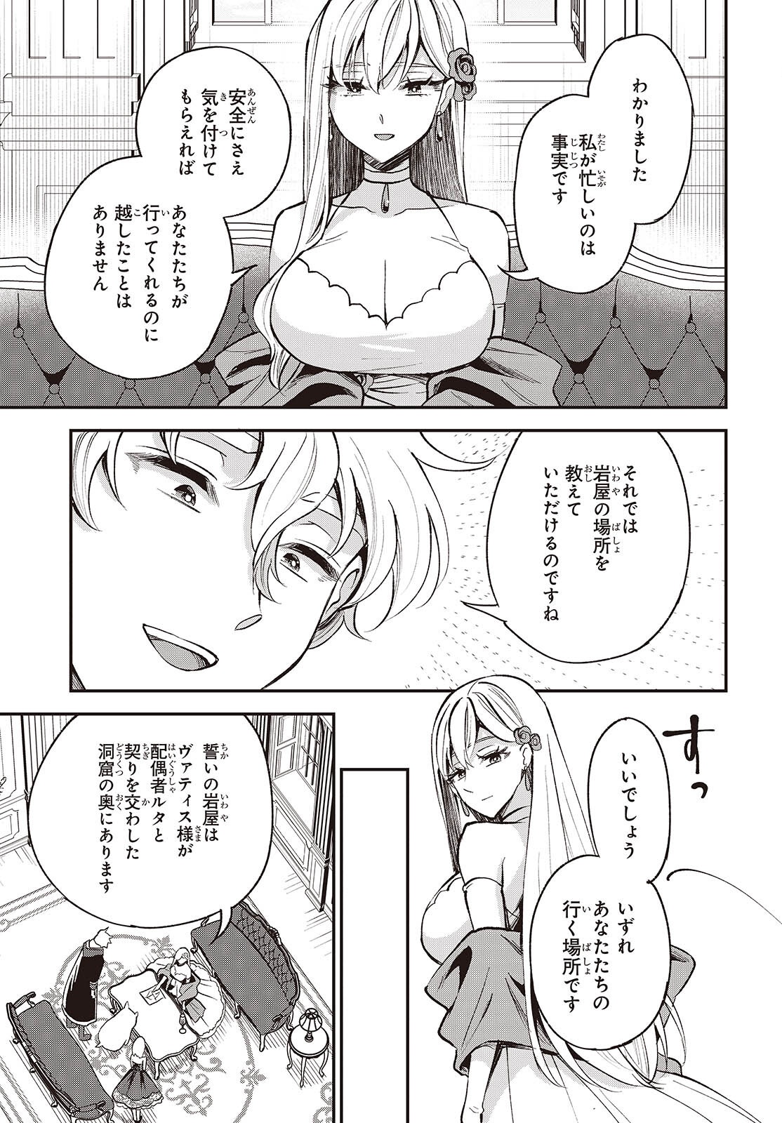 Buta no Liver wa Kanetsu Shiro Chapter 52 31ページ
