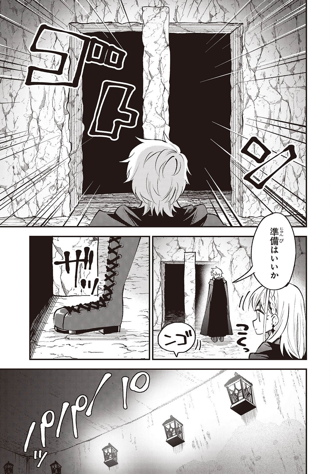 Buta no Liver wa Kanetsu Shiro Chapter 53 13ページ