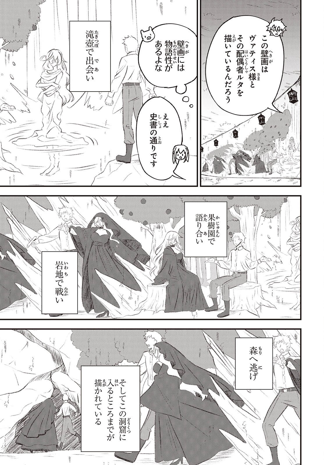 Buta no Liver wa Kanetsu Shiro Chapter 53 15ページ