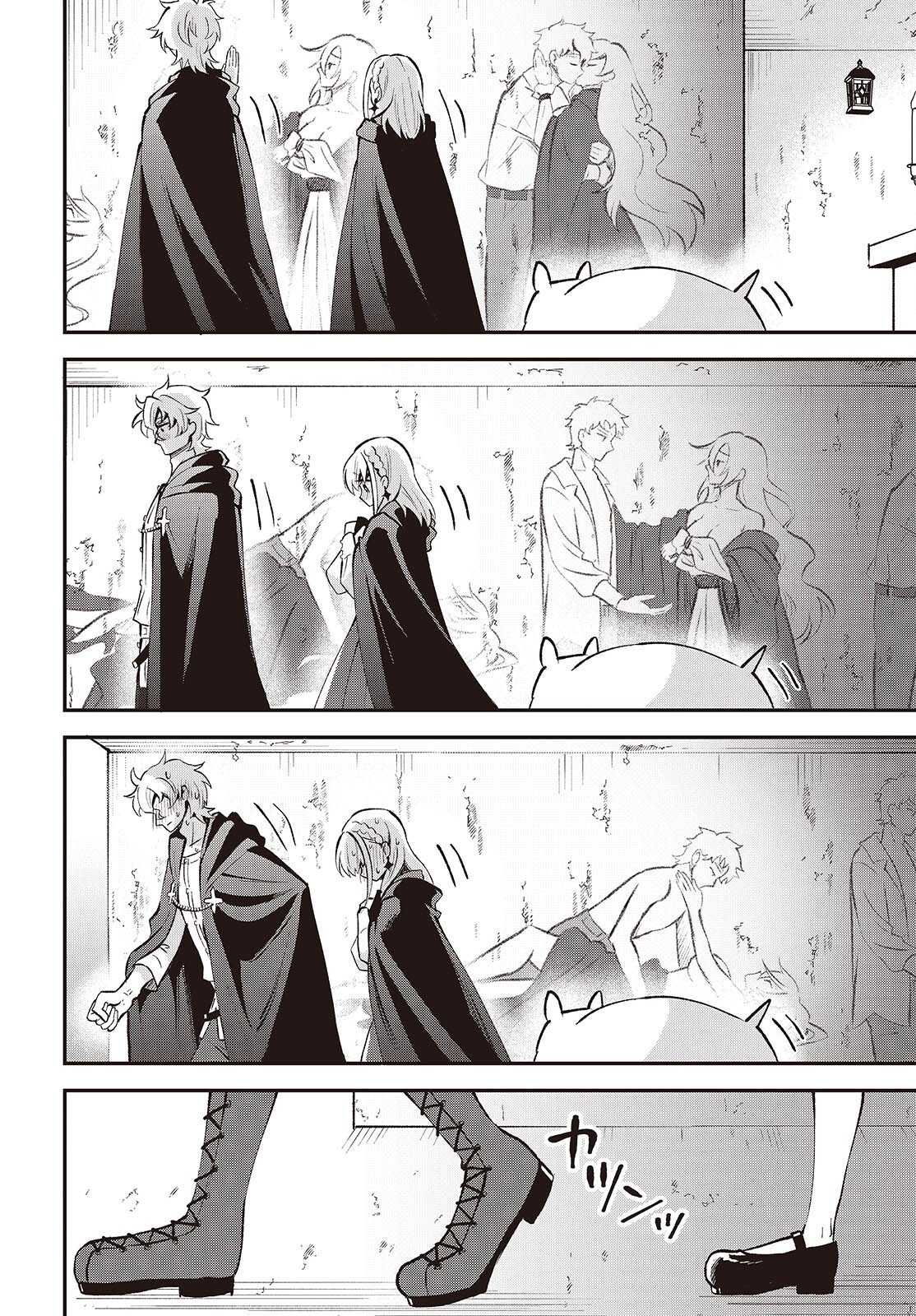 Buta no Liver wa Kanetsu Shiro Chapter 53 18ページ