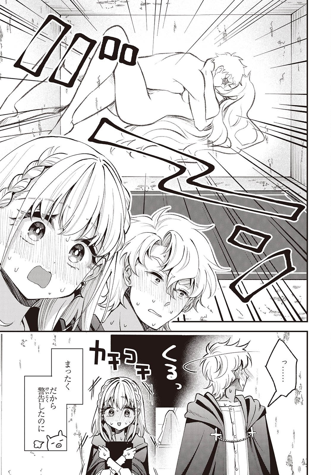 Buta no Liver wa Kanetsu Shiro Chapter 53 19ページ