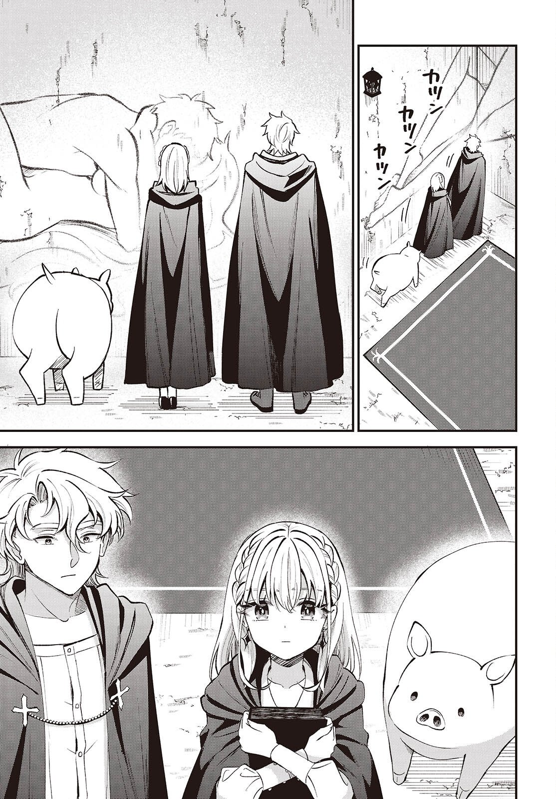 Buta no Liver wa Kanetsu Shiro Chapter 53 23ページ