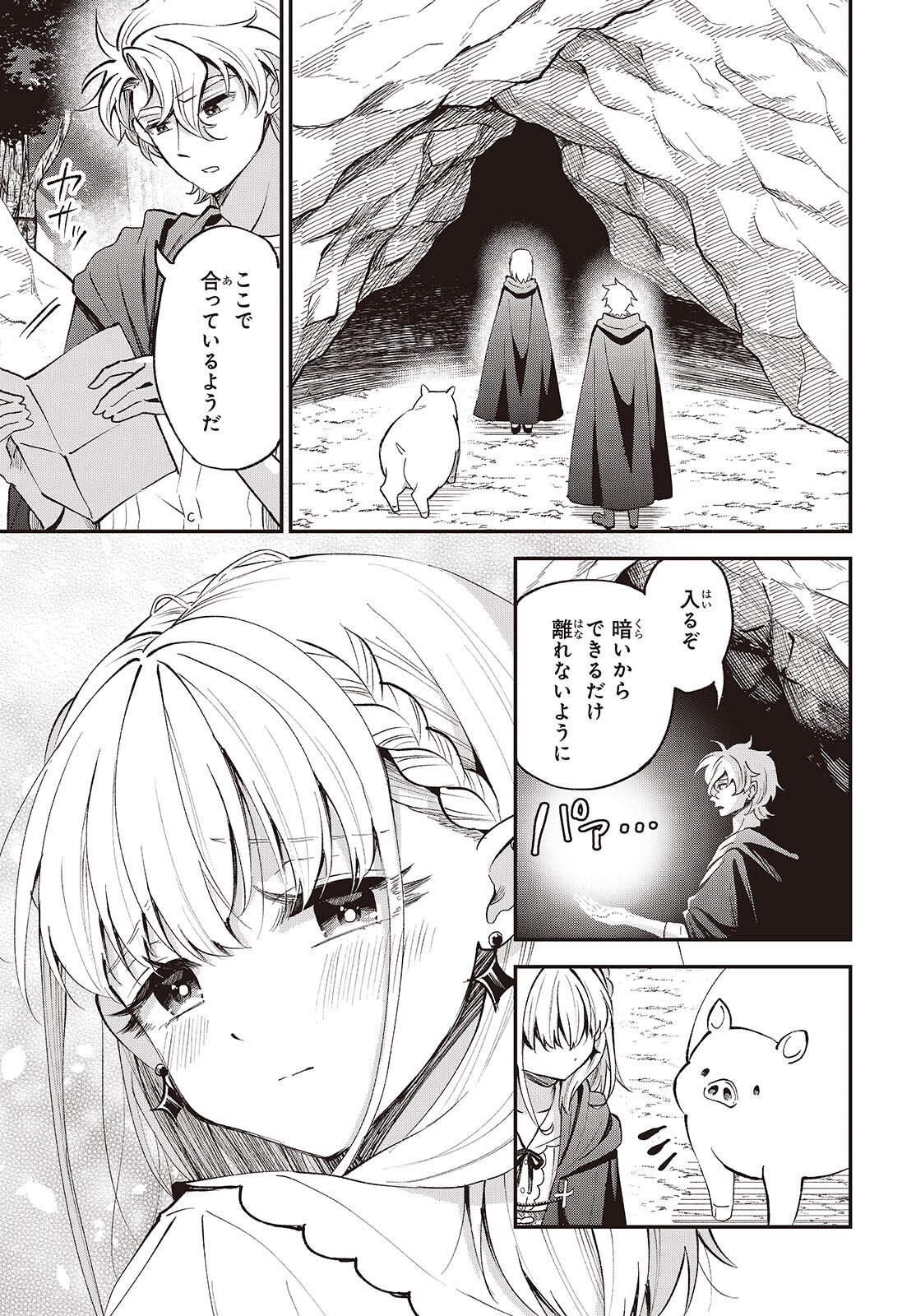 Buta no Liver wa Kanetsu Shiro Chapter 53 9ページ