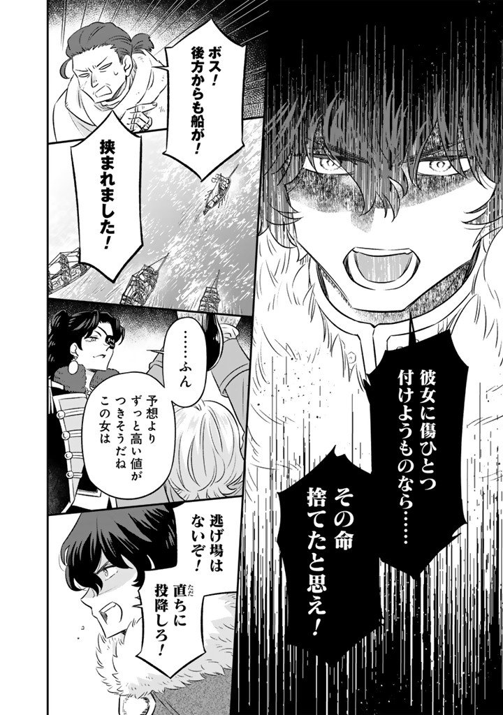 Zense Seijo datta Watashi wa Kusushi ni narimashita Chapter 24.2 2ページ
