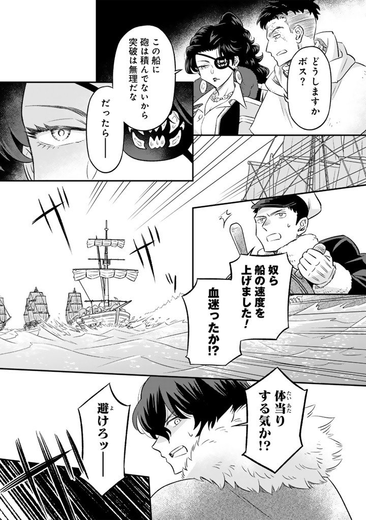 Zense Seijo datta Watashi wa Kusushi ni narimashita Chapter 24.2 3ページ