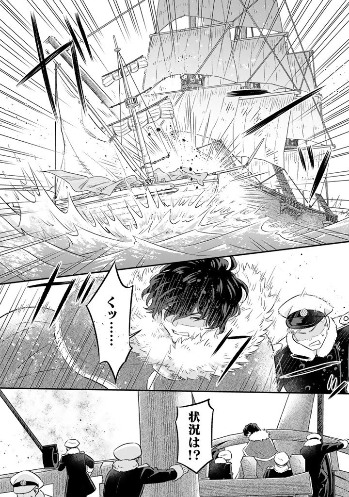 Zense Seijo datta Watashi wa Kusushi ni narimashita Chapter 24.2 4ページ