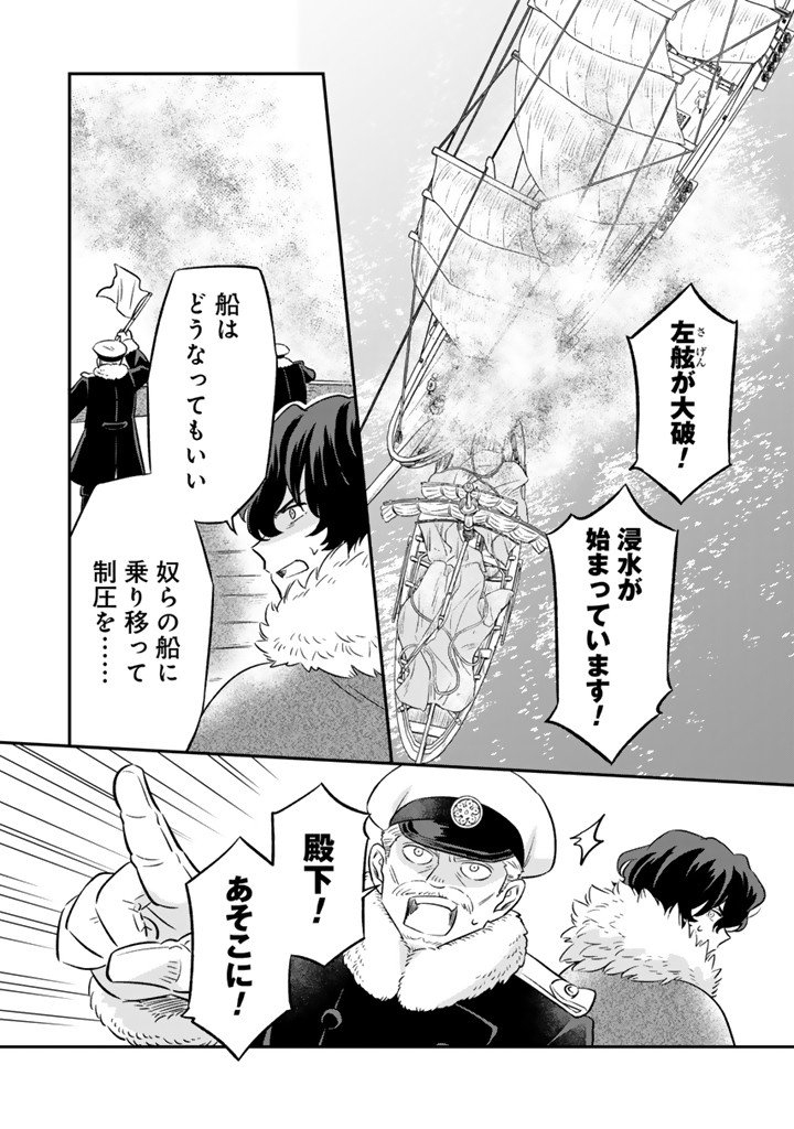 Zense Seijo datta Watashi wa Kusushi ni narimashita Chapter 24.2 5ページ