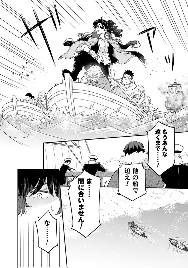 Zense Seijo datta Watashi wa Kusushi ni narimashita Chapter 24.2 6ページ