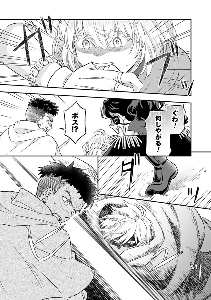 Zense Seijo datta Watashi wa Kusushi ni narimashita Chapter 25.1 3ページ