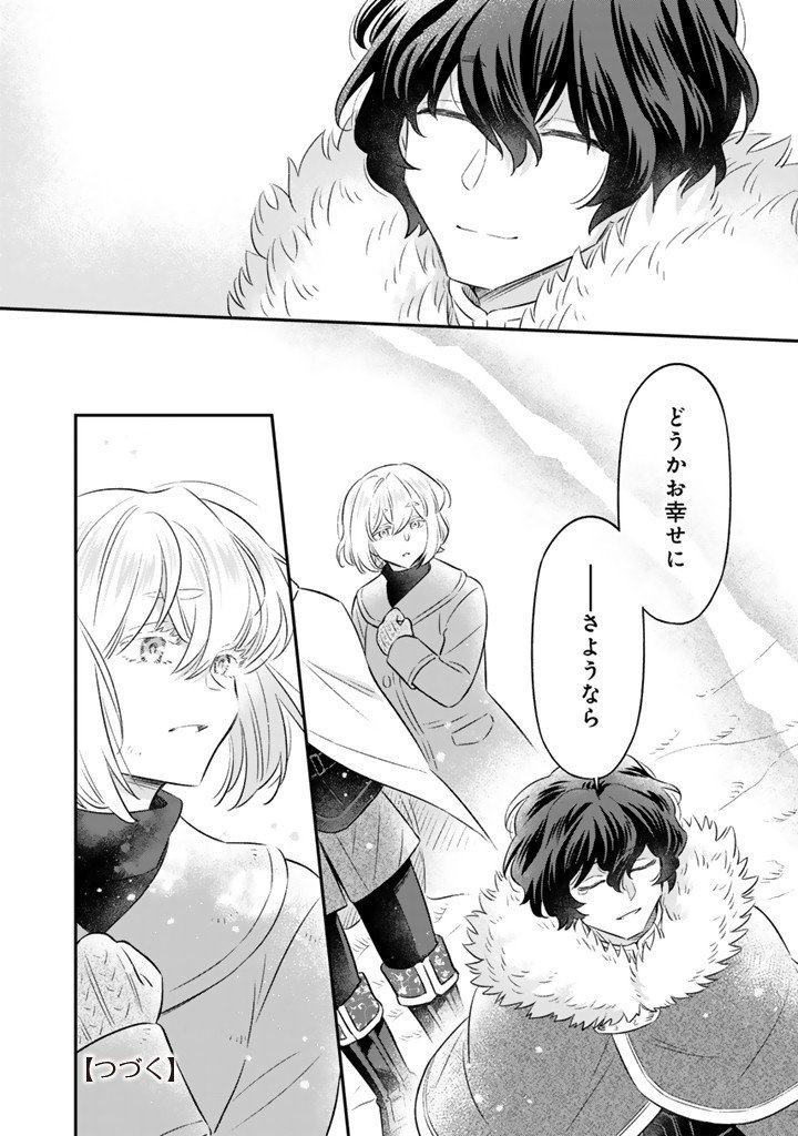 Zense Seijo datta Watashi wa Kusushi ni narimashita Chapter 25.1 10ページ
