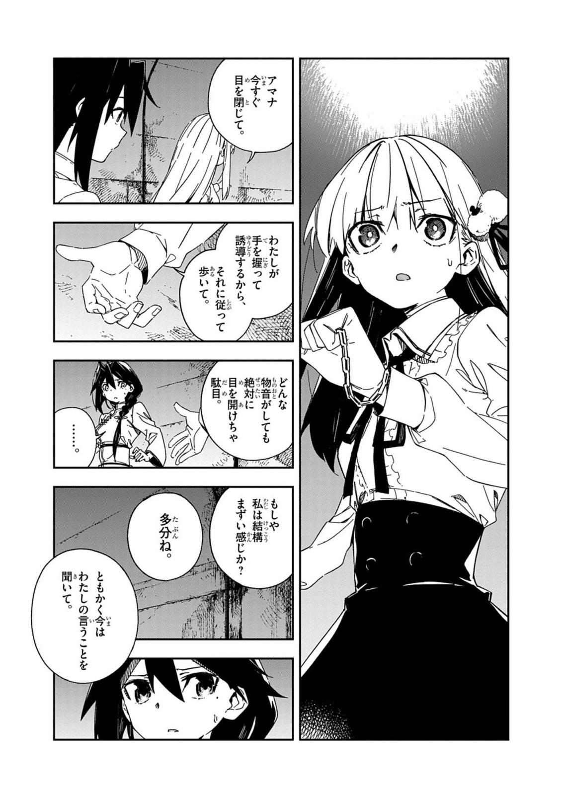 Gokumon Nadeshiko Koko ni Ari Chapter 10 13ページ