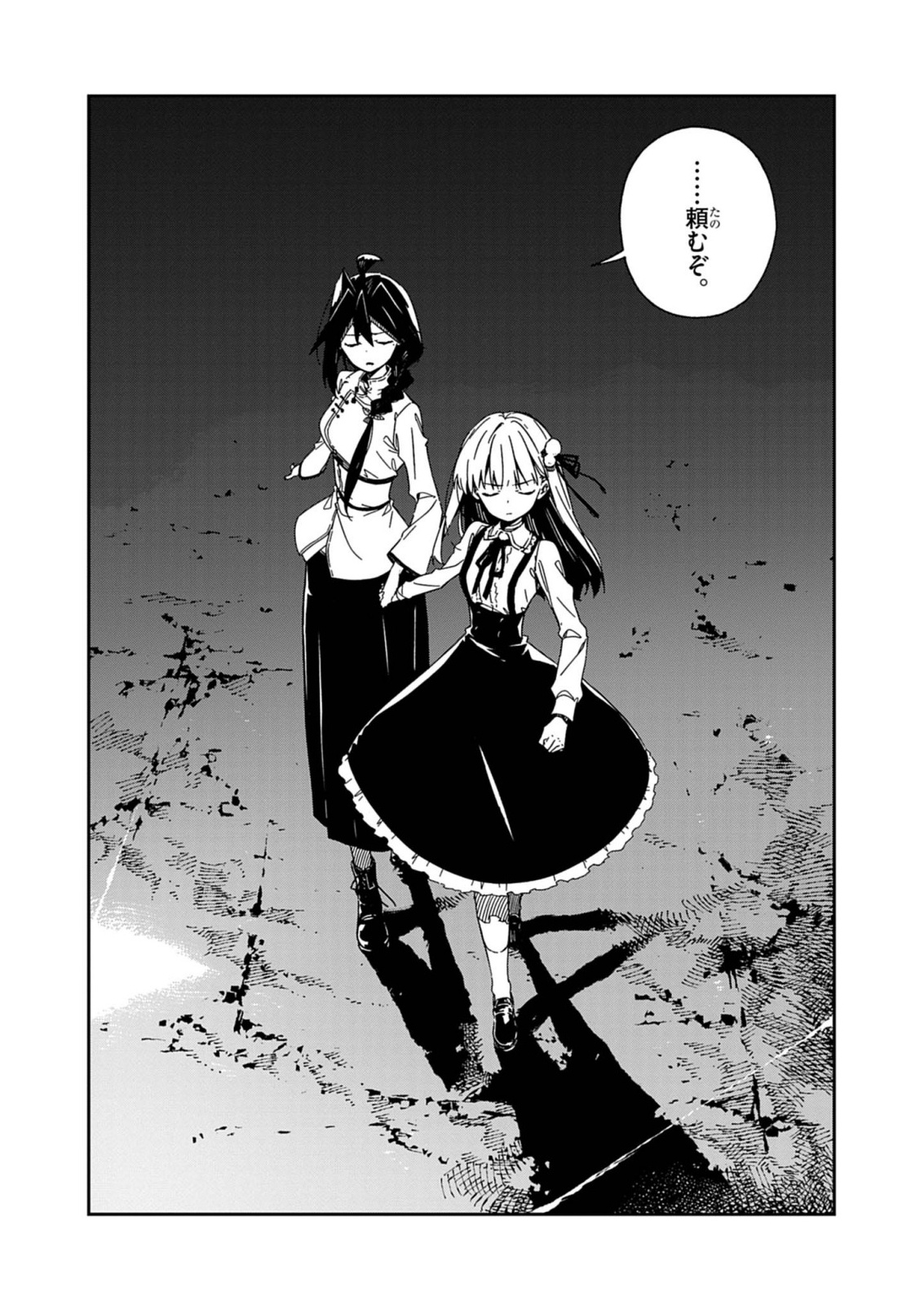 Gokumon Nadeshiko Koko ni Ari Chapter 10 15ページ