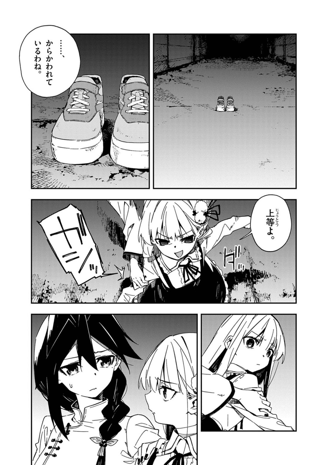 Gokumon Nadeshiko Koko ni Ari Chapter 10 5ページ