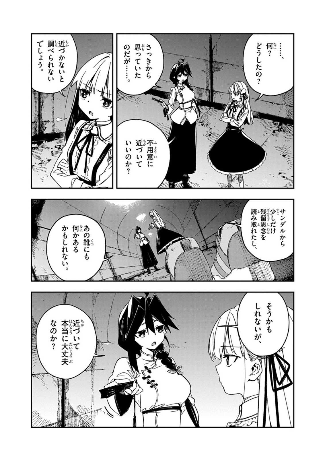 Gokumon Nadeshiko Koko ni Ari Chapter 10 6ページ