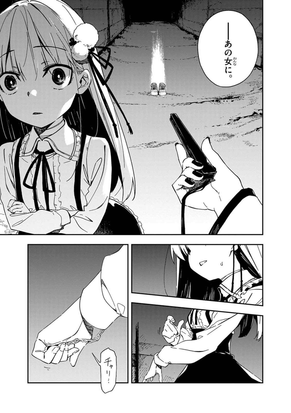 Gokumon Nadeshiko Koko ni Ari Chapter 10 7ページ