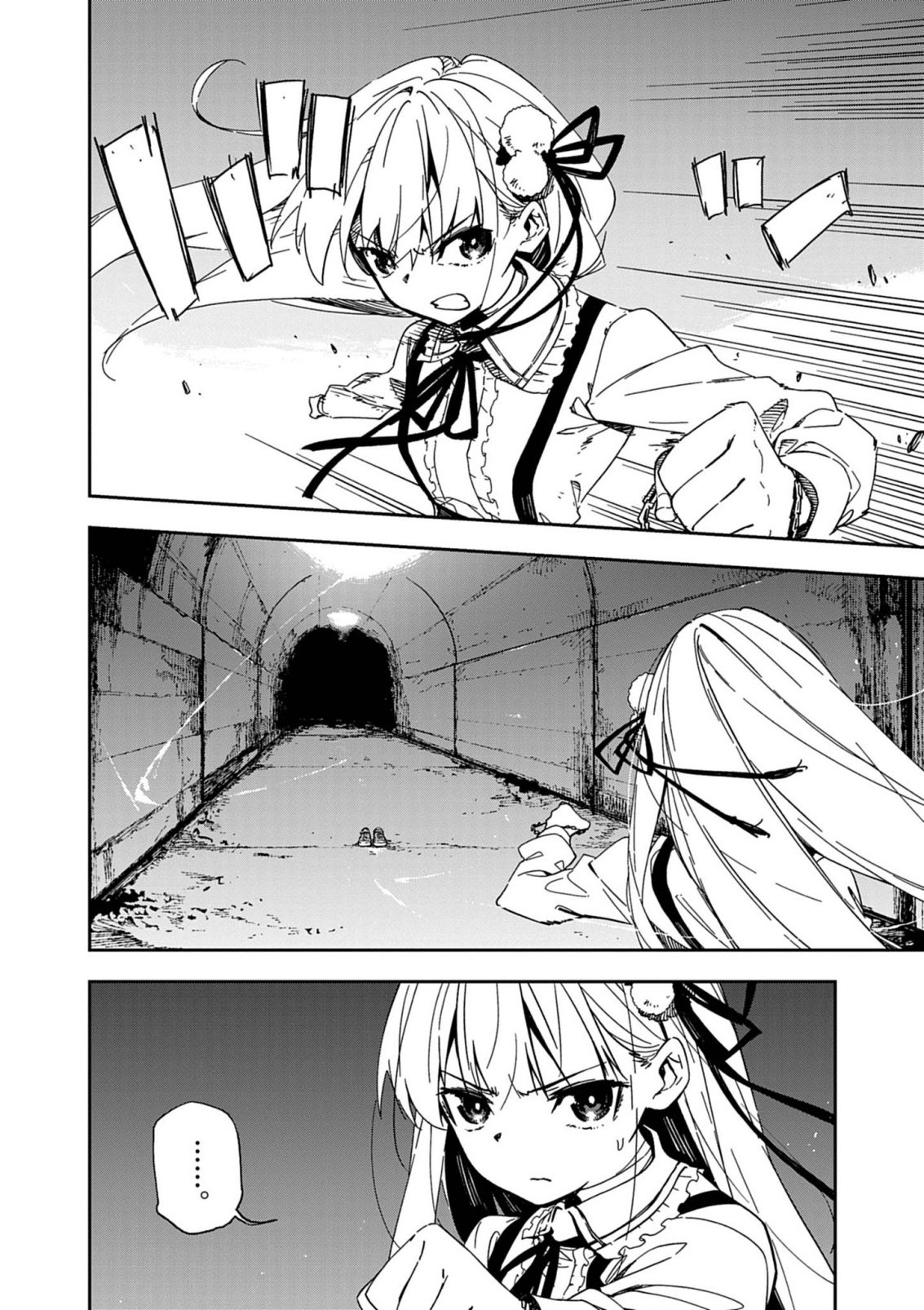 Gokumon Nadeshiko Koko ni Ari Chapter 10 8ページ
