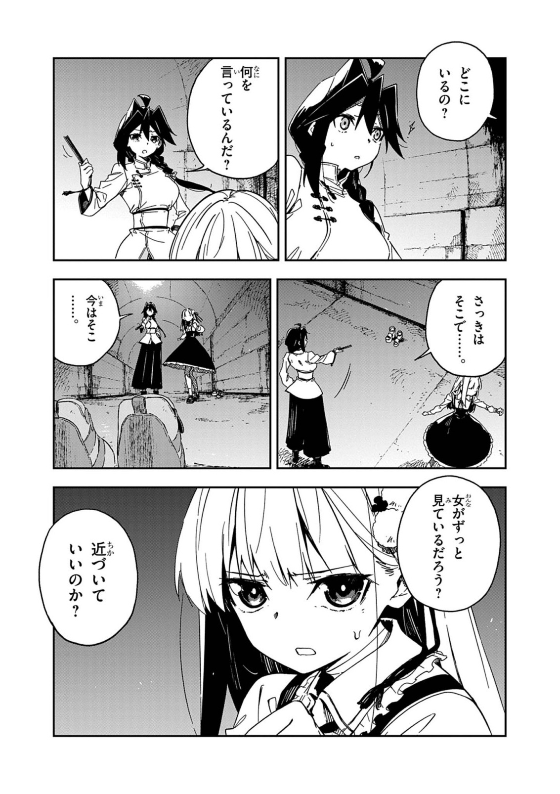 Gokumon Nadeshiko Koko ni Ari Chapter 10 9ページ