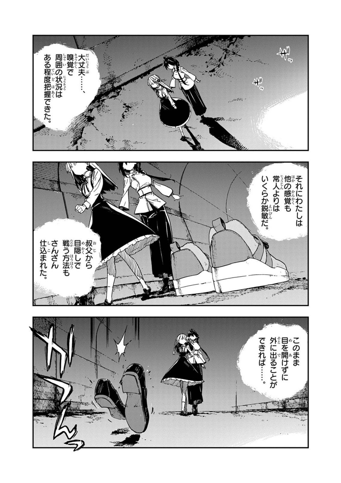 Gokumon Nadeshiko Koko ni Ari Chapter 11 1ページ