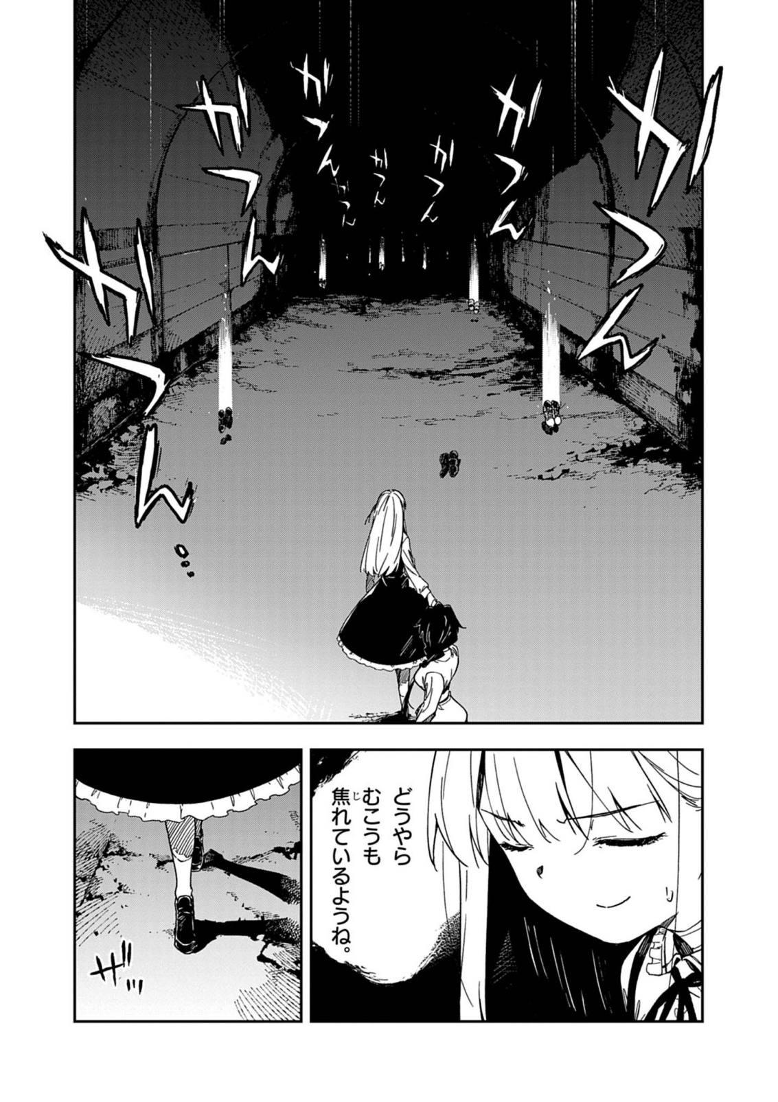 Gokumon Nadeshiko Koko ni Ari Chapter 11 2ページ
