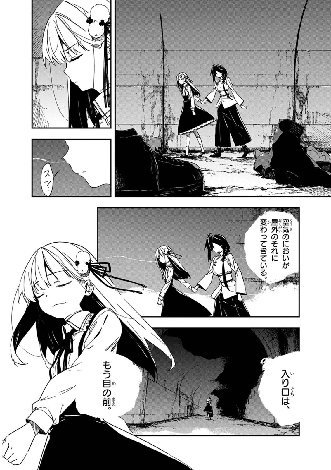 Gokumon Nadeshiko Koko ni Ari Chapter 11 3ページ