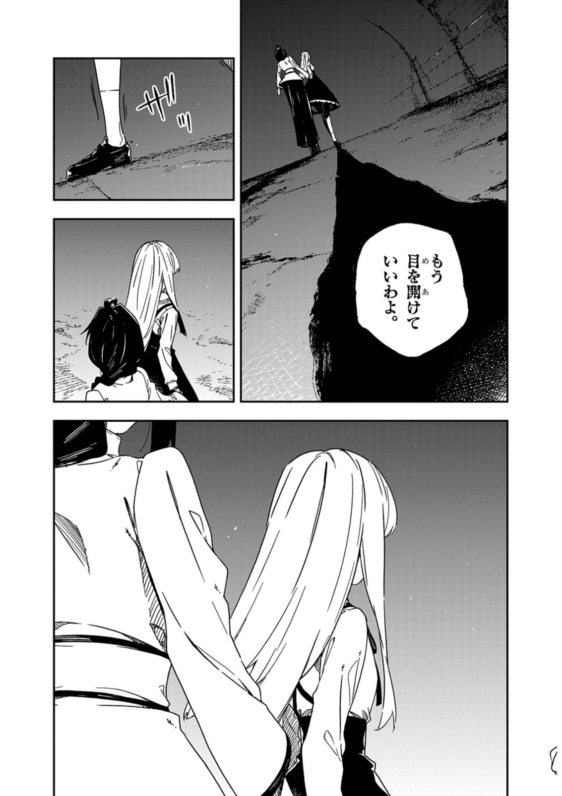 Gokumon Nadeshiko Koko ni Ari Chapter 11 4ページ