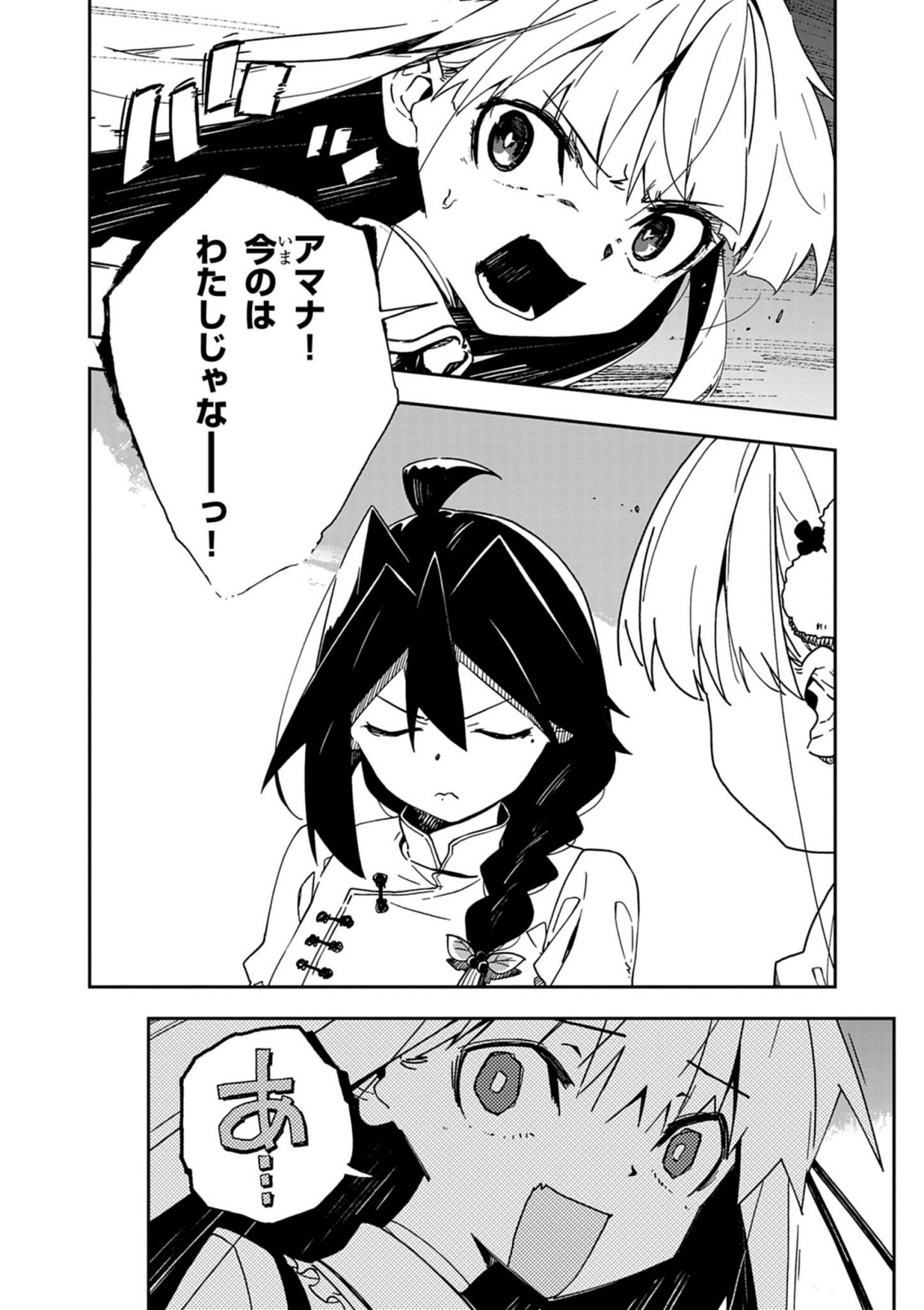 Gokumon Nadeshiko Koko ni Ari Chapter 11 5ページ