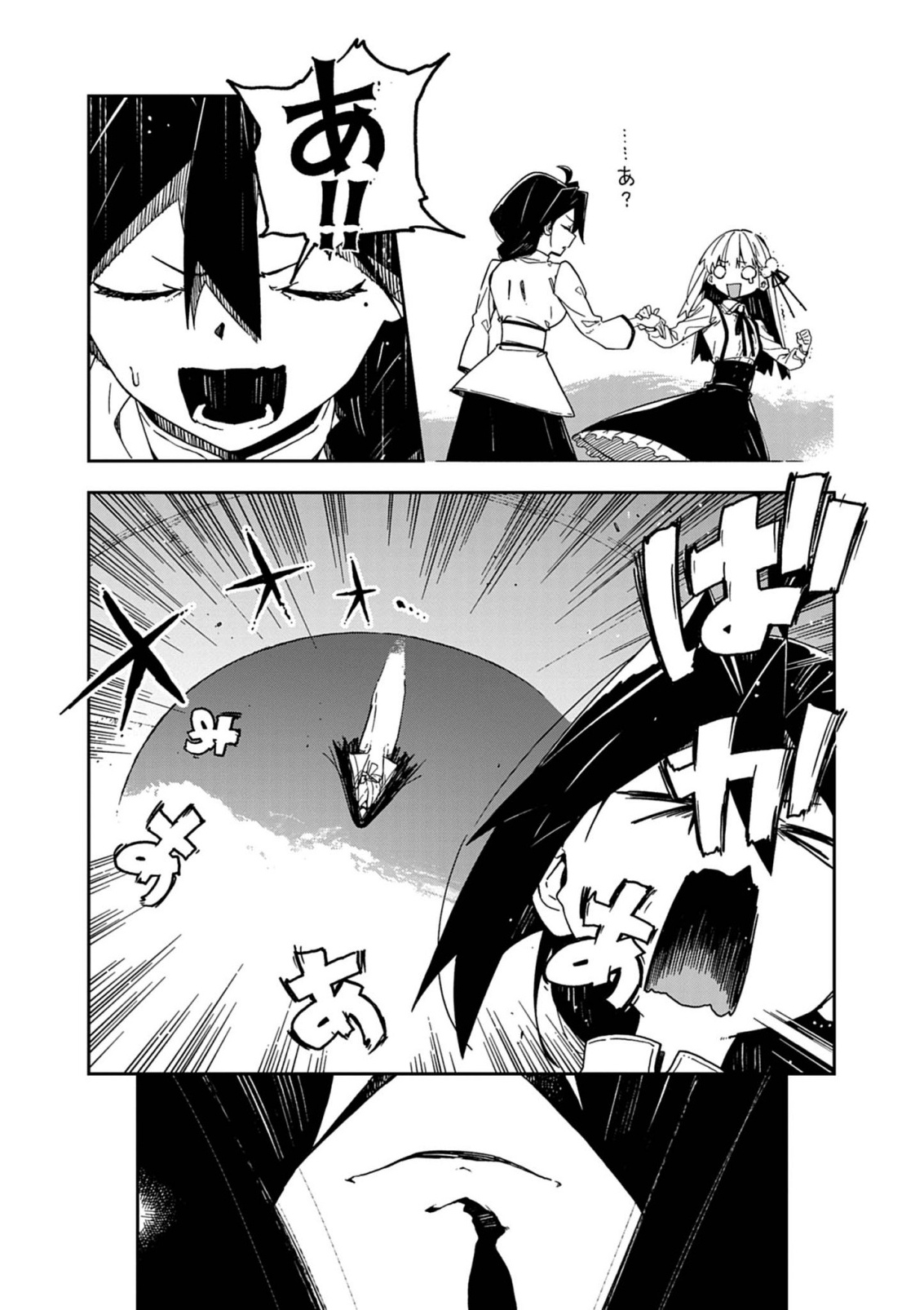 Gokumon Nadeshiko Koko ni Ari Chapter 11 6ページ