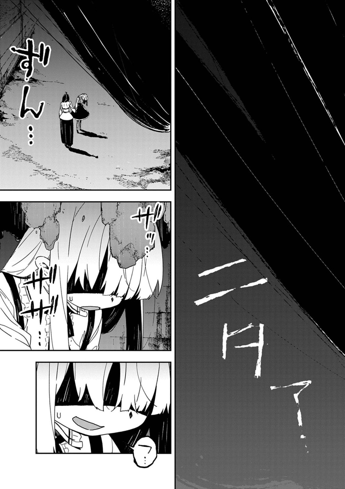 Gokumon Nadeshiko Koko ni Ari Chapter 11 8ページ